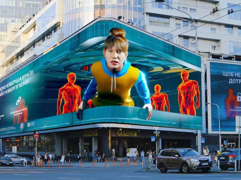 На фасаді ТРЦ Gulliver демонструють 3D-анімацію про правила кібергігієни