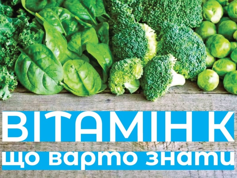 Що слід їсти для згортання крові, загоєння ран і здоров’я кісток: вся правда про вітамін К