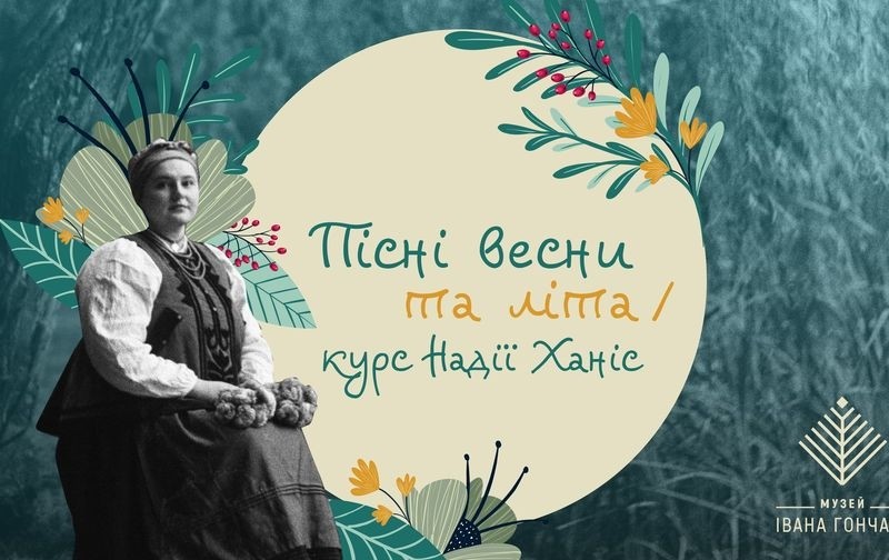 Синонім до її співу – життя. Етноспівачка та дослідниця підготувала співочий курс пісень весни та літа