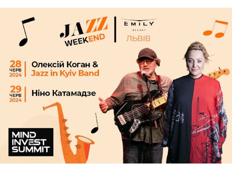 Концерти Олексія Когана та Jazz in Kyiv Band під час Jazz Weekend – буде цікаво!