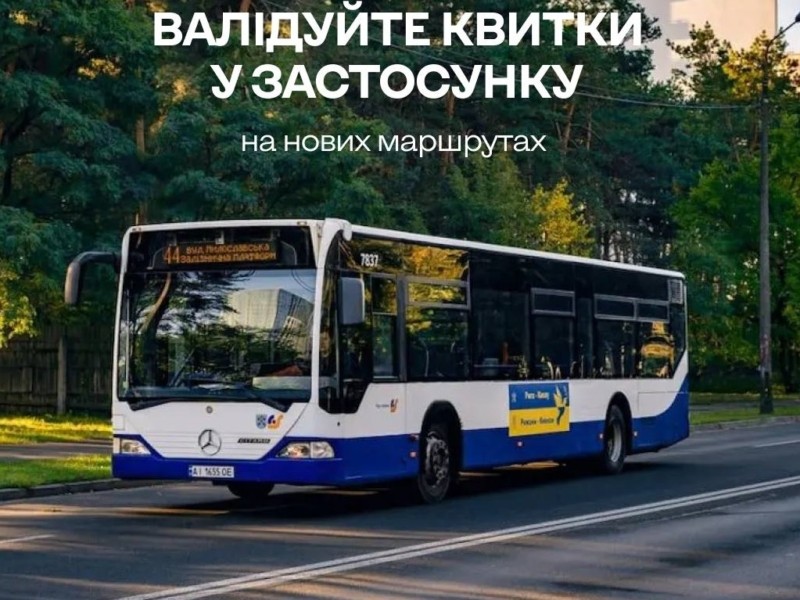 Віртуальна валідація вже доступна в автобусах Києва – потрібен QR-код і смартфон