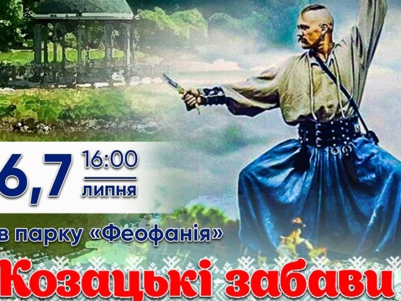 6 та 7 липня киян запрошують на фестиваль «Козацькі забави» до парку «Феофанія»