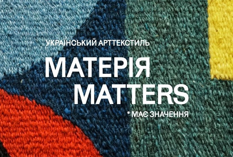 У столиці відкриється виставка унікального арттекстилю з експонатами у 100 років