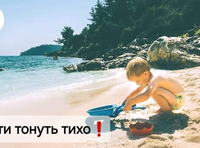 Діти тонуть мовчки: як зрозуміти, що малеча потребує допомоги, основні правила для батьків