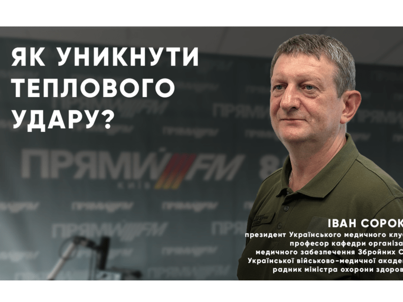 Лікарі радять: як уникнути теплового удару?