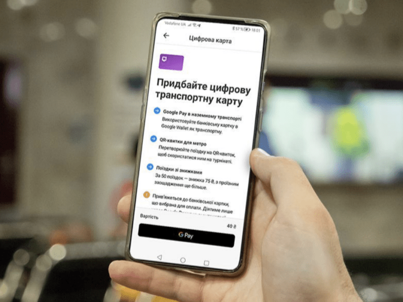 Зручність та безпека: киянам розповіли про переваги цифрової транспортної карти