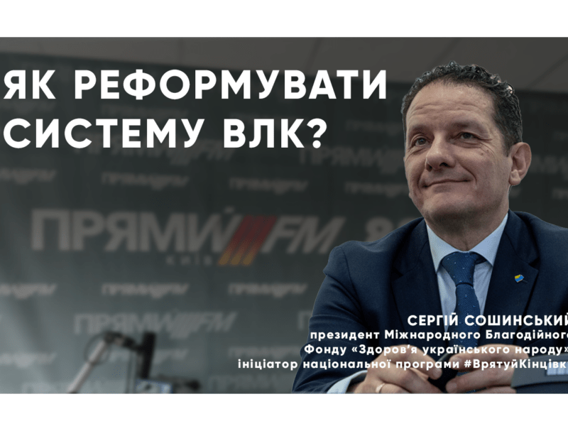 ВЛК треба реформувати: чому система працює некоректно?