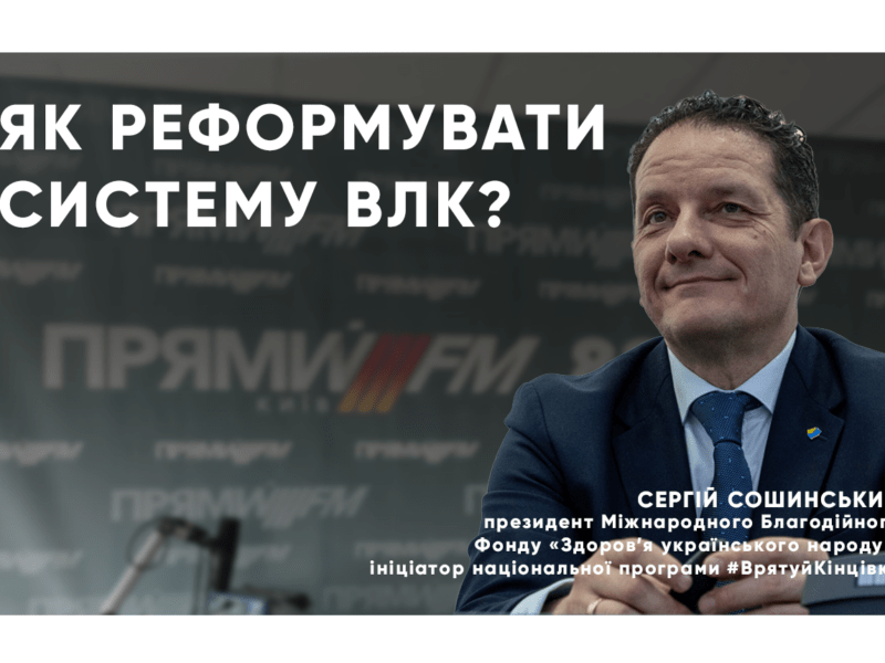 ВЛК треба реформувати: чому система працює некоректно?