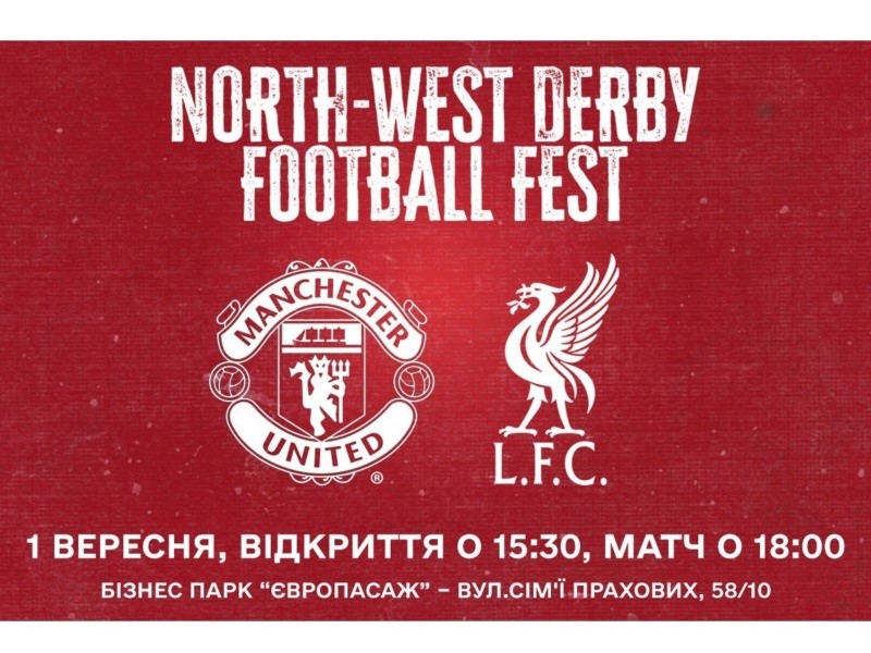 Найзапекліше футбольне протистояння North-West Derby вже у вересні: це варто подивитися 