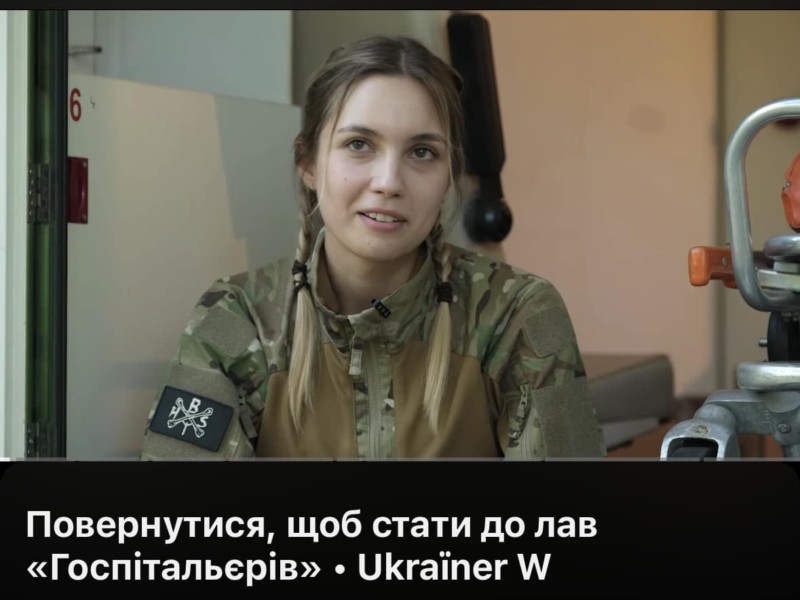 Покинули навчання та роботу в Австрії, Польщі, США, щоб стати госпітальєрами: українці, які рятують життя