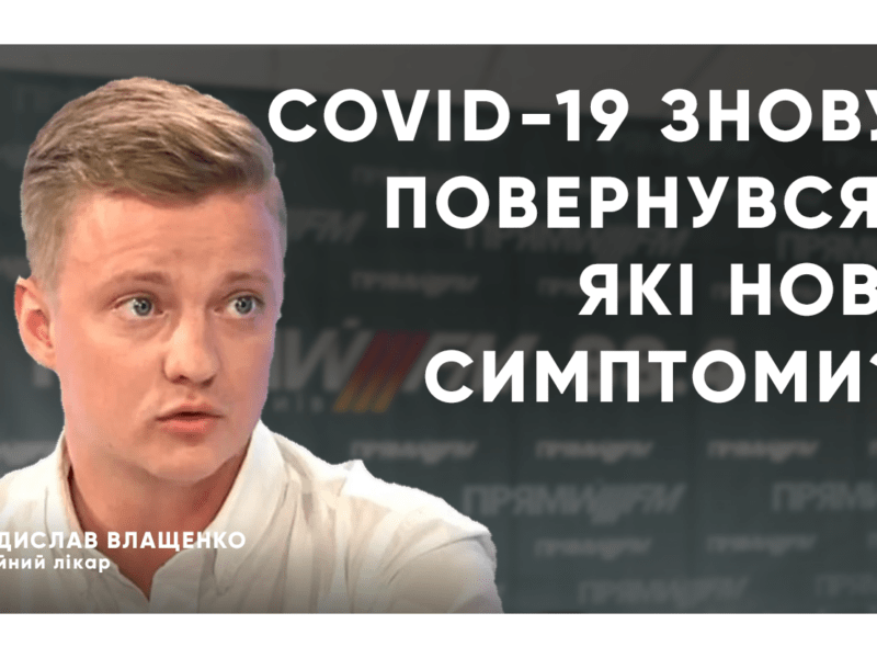 Вакцинація та діагностика COVID-19: що важливо знати