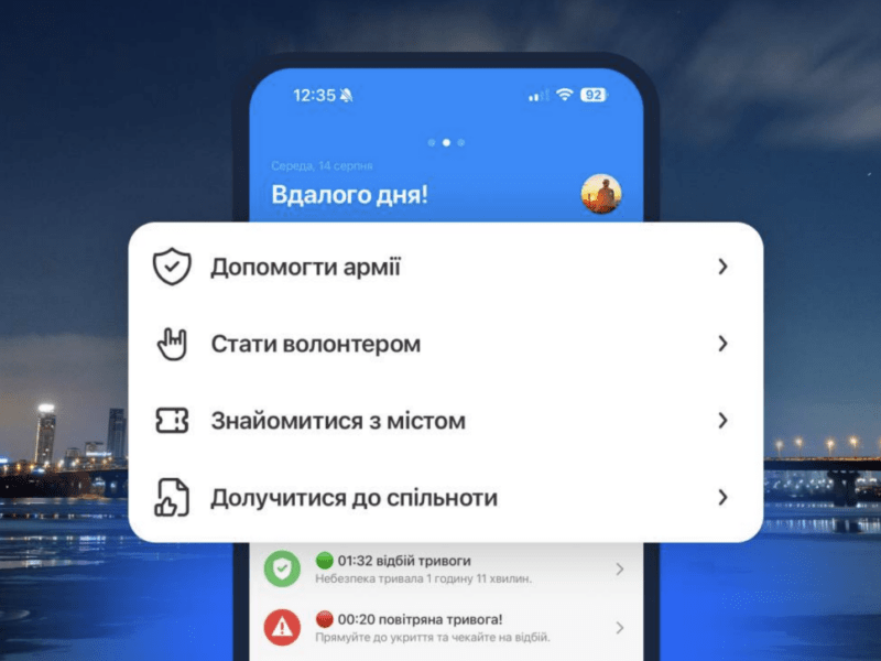 У «Києві Цифровому» з’явився новий розділ для тих, кому небайдуже: що в ньому є