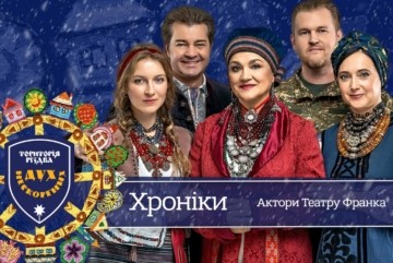 Відомі актори театру Франка співатимуть колядки до Різдва (відео)