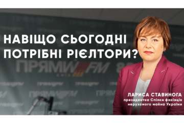 Чи потрібен рієлтор при купівлі квартири? Розбираємося з фахівцем