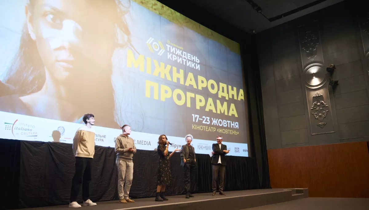 У Києві стартував кінофестиваль «Київський тиждень критики»: зірки, прем’єри та найкраще світове кіно