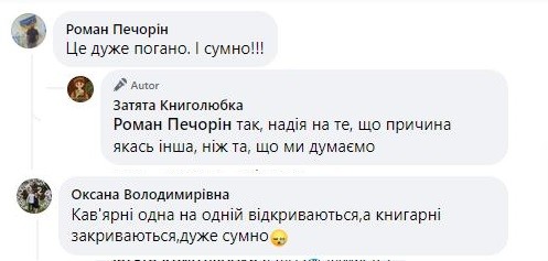 Кияни засмучені та йдуть на прощання: зачиняється книгарня з атмосферою пригод та затишку