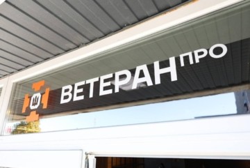 В Ірпені відкрили унікальний інклюзивний простір для ветеранів, третій в області