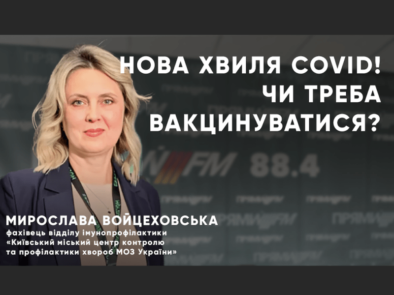 Осінні віруси: як убезпечити себе і чи потрібні вакцинації?