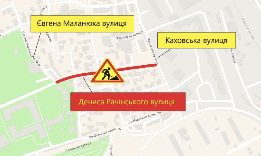 Однією з вулиць у Дніпровському районі до кінця місяця обмежать рух