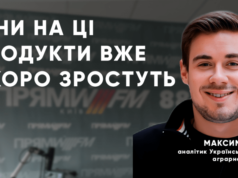 Чи подорожчають овочі, молоко та хліб восени? Аналіз цін та поради від експерта