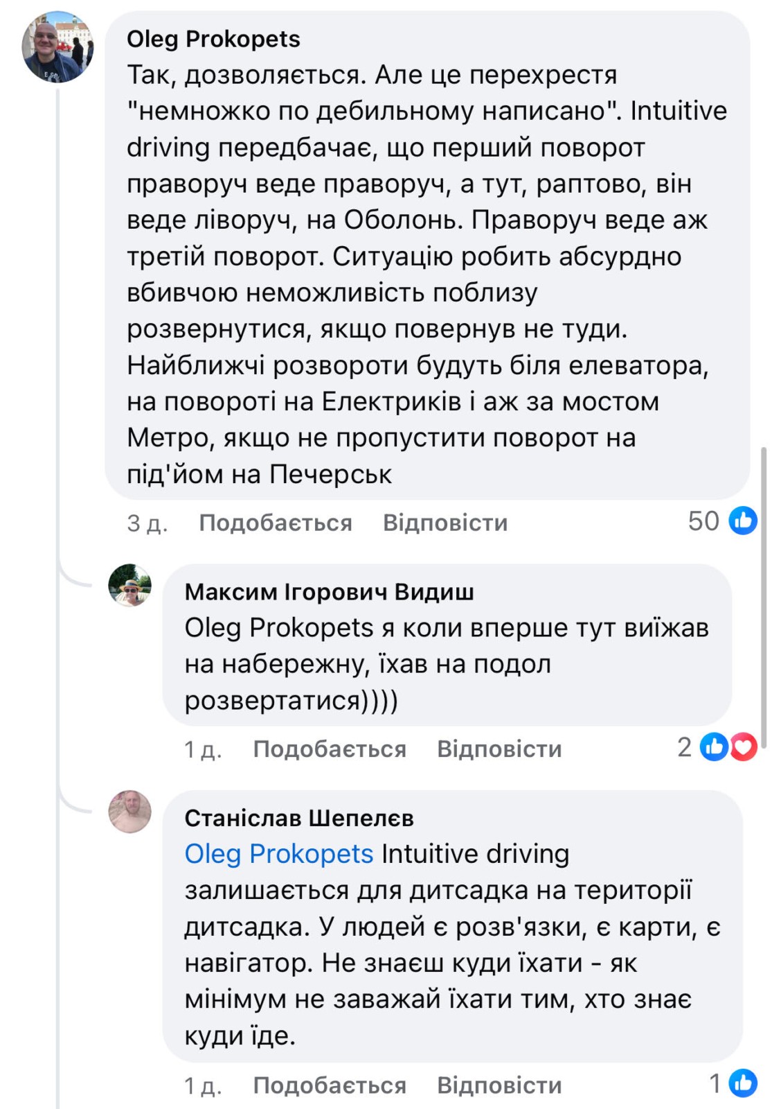 “Провтикати” дуже легко – киян дратує перехрестя на Поштовій площі