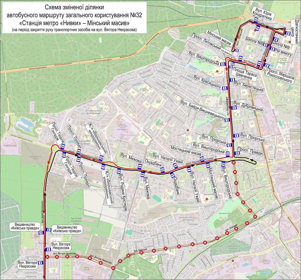 Тролейбуси, автобуси і маршрутки два дні курсуватимуть в обхід вулиці Некрасова