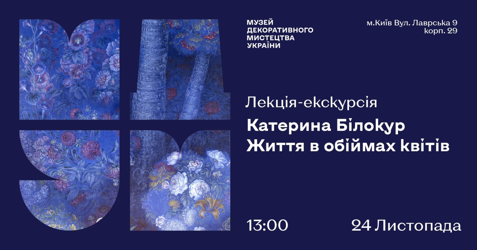 У киян є унікальна можливість побачити дві з найвідоміших картин Катерини Білокур