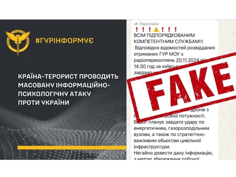 Залякування і психологічний тиск: що кажуть у ГУР про загрозу “особливо масованого” удару