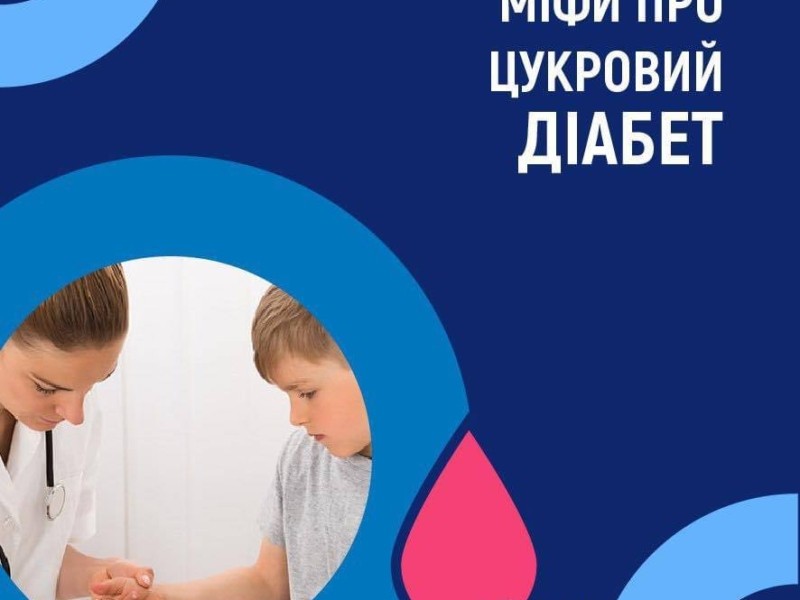 Розвінчуємо міфи про діабет: чи все так страшно, як здається?