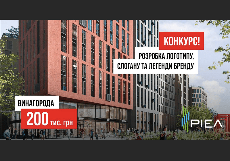 КН РІЕЛ оголошує конкурс: 200 тисяч за найкращі логотип, слоган і легенду для нових ЖК у Києві