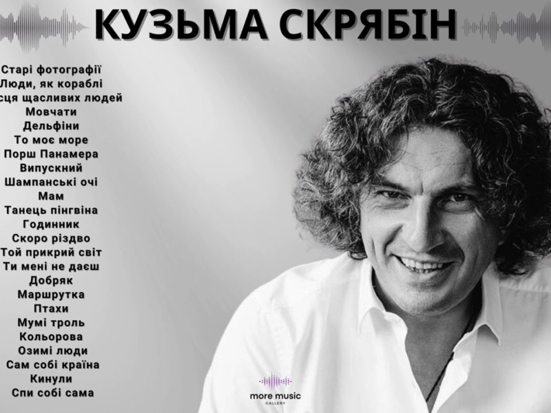 Лейбл звукозапису ошукав дружину загиблого Кузьми Скрябіна на 1,5 млн грн