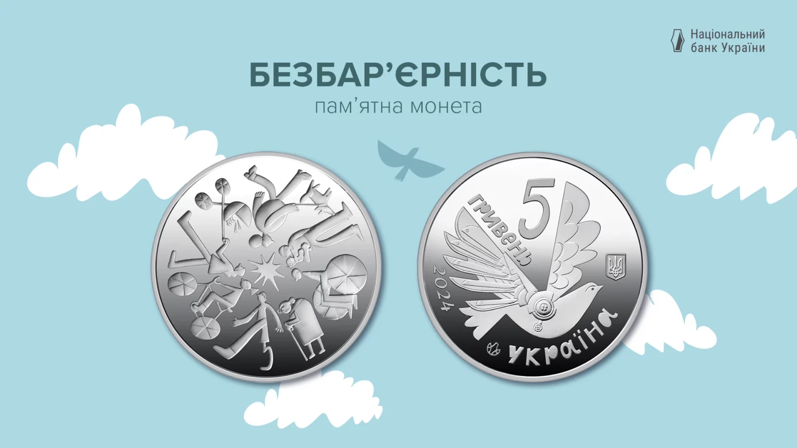 На новій монеті НБУ зображено птаха із механічним крилом – що він символізує