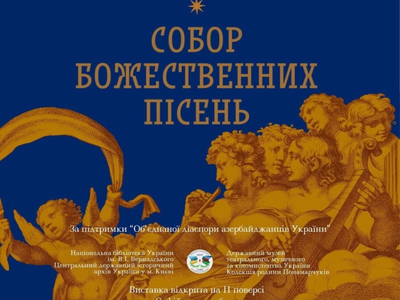 У Софії Київській стартує виставка із шедеврами українського іконопису та артефактами