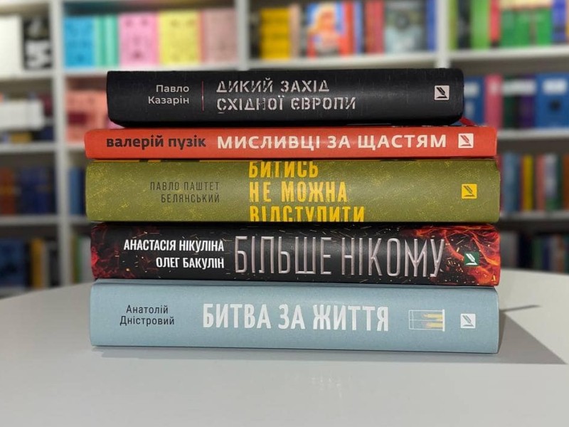 Зима- час для читання: книжки, написані авторами-військовими ЗСУ