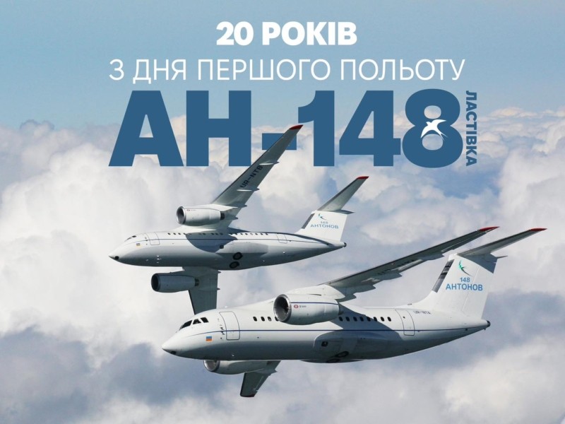 Ан-148 «Ластівка» – 20 років з дня першого польоту