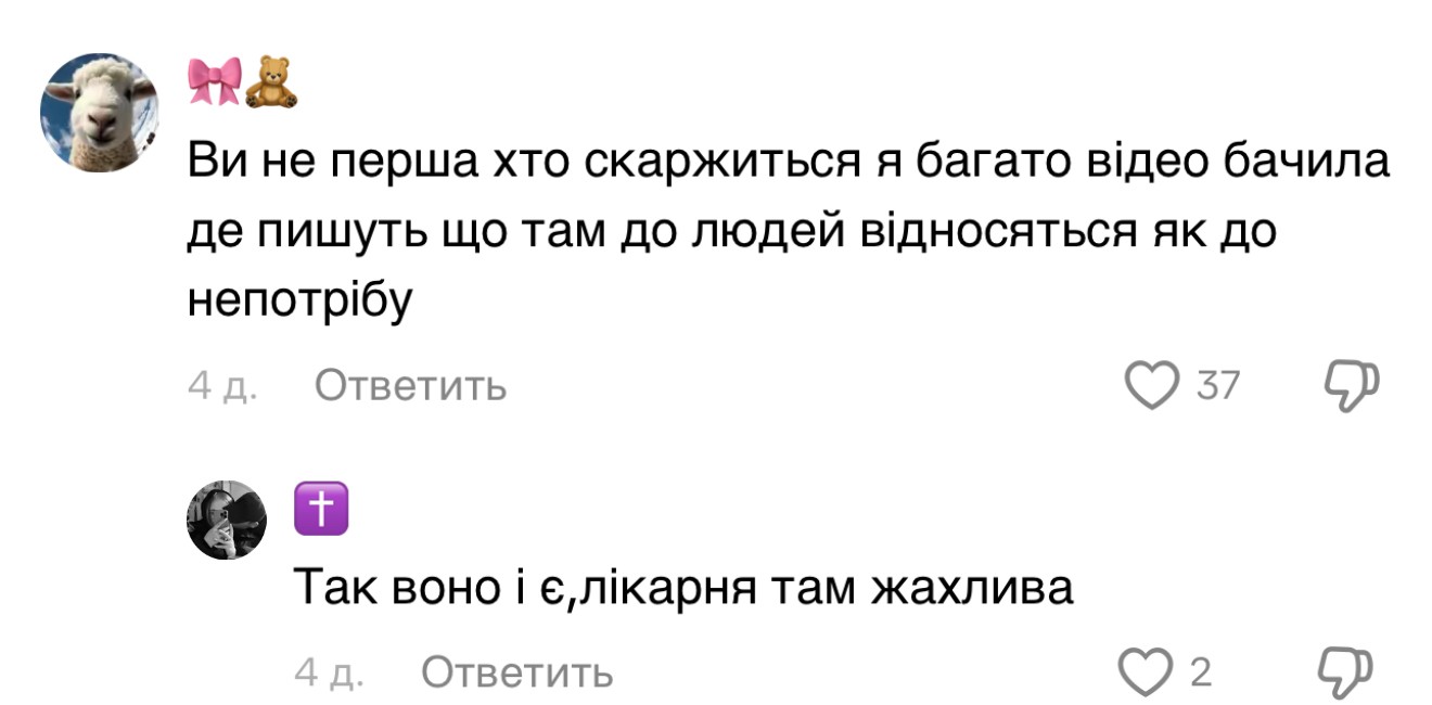 Пошарпані стіни, антисанітарія, бруд і таргани – “розкішні” умови у дитячій лікарні на Київщині