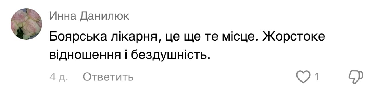 Пошарпані стіни, антисанітарія, бруд і таргани – “розкішні” умови у дитячій лікарні на Київщині