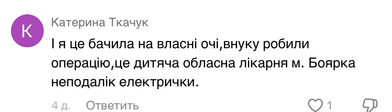 Пошарпані стіни, антисанітарія, бруд і таргани – “розкішні” умови у дитячій лікарні на Київщині