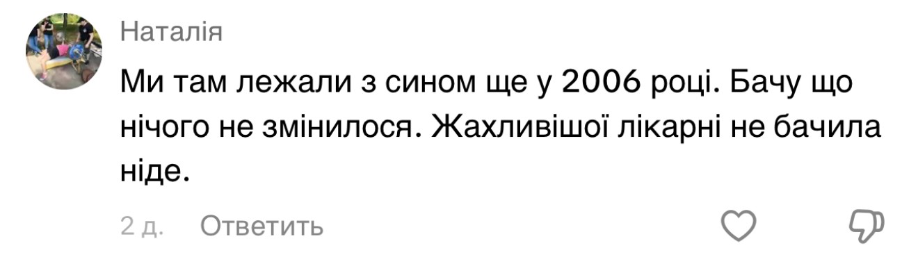 Пошарпані стіни, антисанітарія, бруд і таргани – “розкішні” умови у дитячій лікарні на Київщині