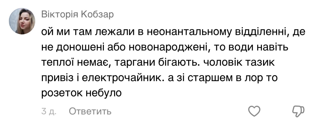 Пошарпані стіни, антисанітарія, бруд і таргани – “розкішні” умови у дитячій лікарні на Київщині