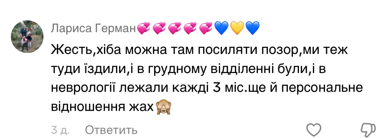 Пошарпані стіни, антисанітарія, бруд і таргани – “розкішні” умови у дитячій лікарні на Київщині