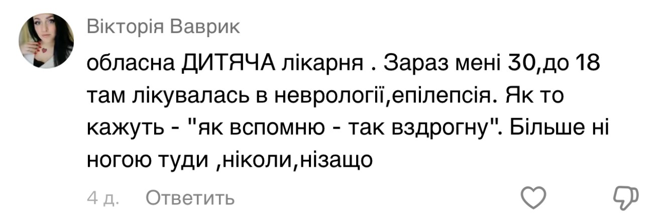 Пошарпані стіни, антисанітарія, бруд і таргани – “розкішні” умови у дитячій лікарні на Київщині