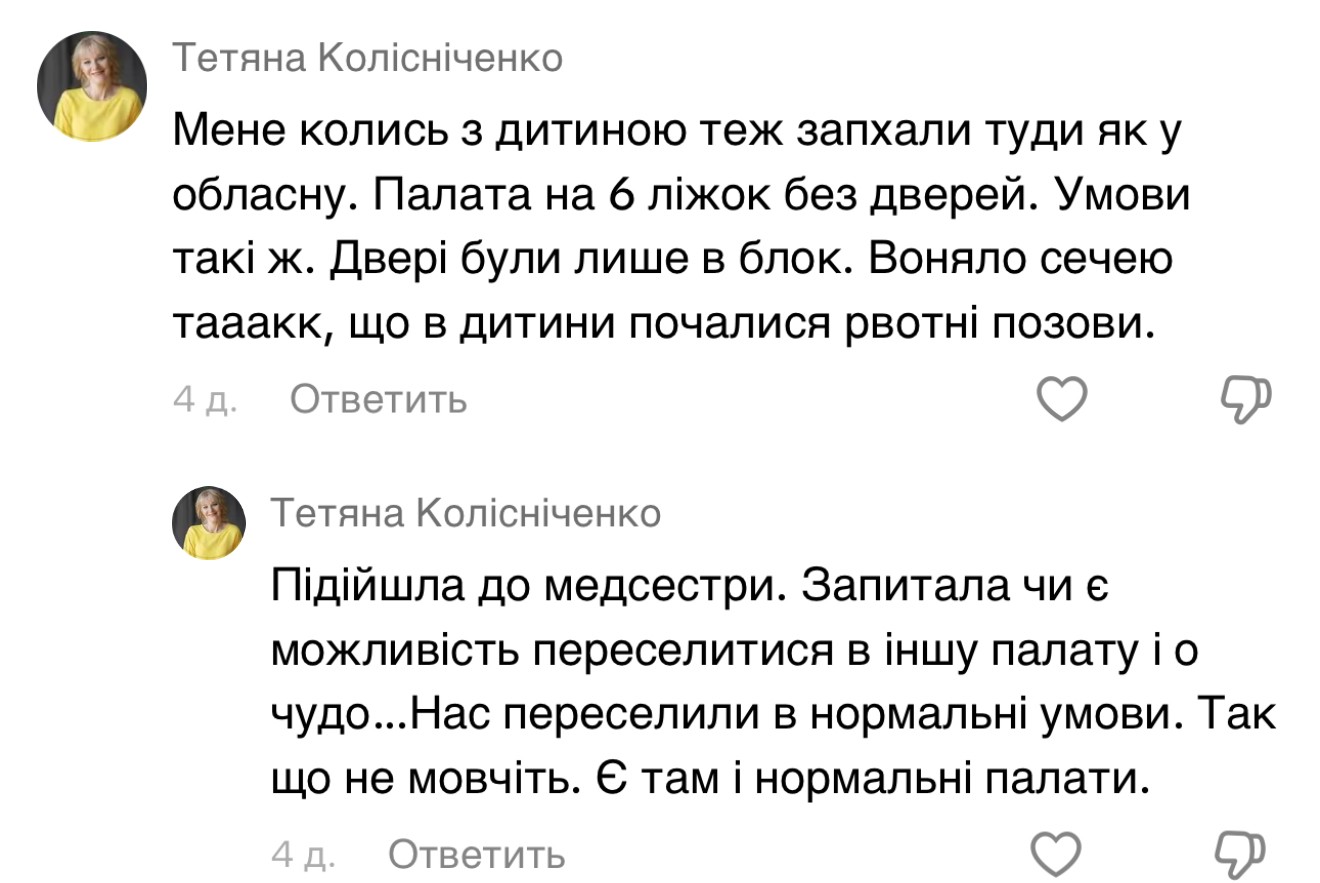 Пошарпані стіни, антисанітарія, бруд і таргани – “розкішні” умови у дитячій лікарні на Київщині