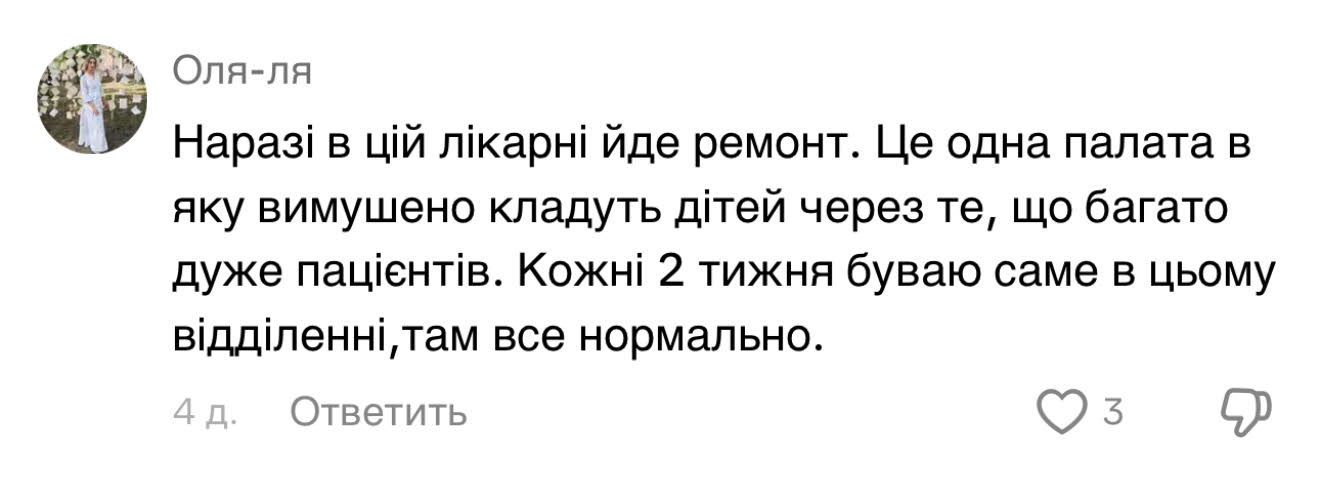 Пошарпані стіни, антисанітарія, бруд і таргани – “розкішні” умови у дитячій лікарні на Київщині