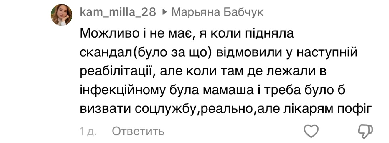 Пошарпані стіни, антисанітарія, бруд і таргани – “розкішні” умови у дитячій лікарні на Київщині