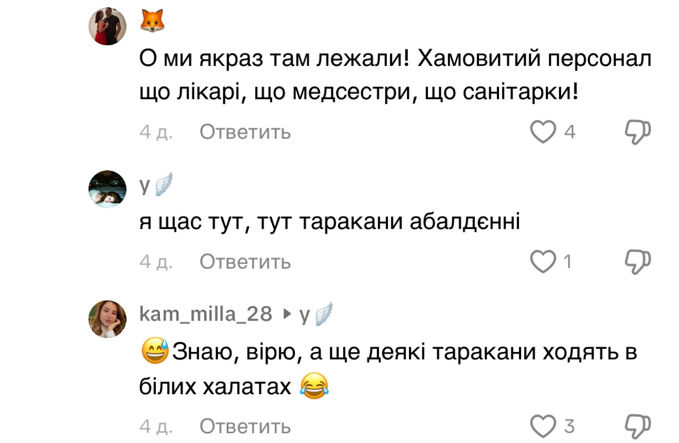 Пошарпані стіни, антисанітарія, бруд і таргани – “розкішні” умови у дитячій лікарні на Київщині