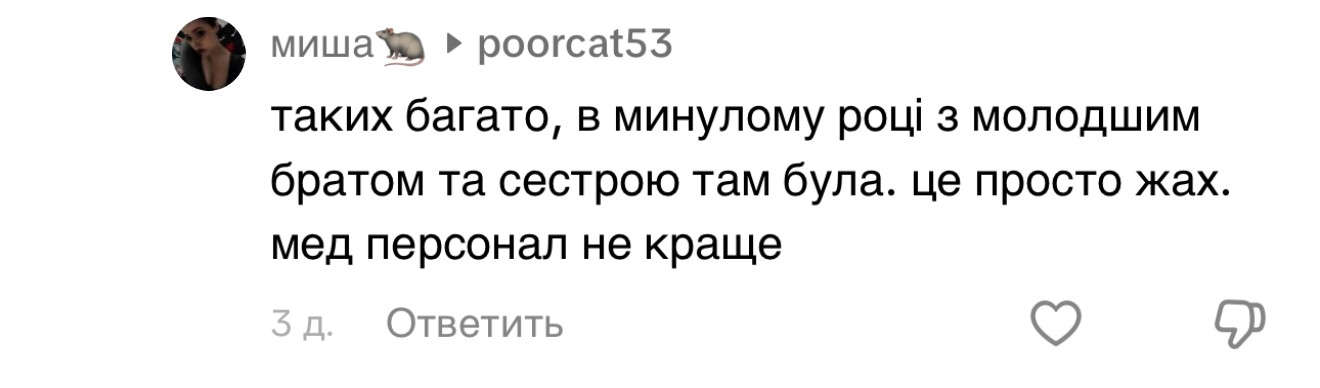 Пошарпані стіни, антисанітарія, бруд і таргани – “розкішні” умови у дитячій лікарні на Київщині