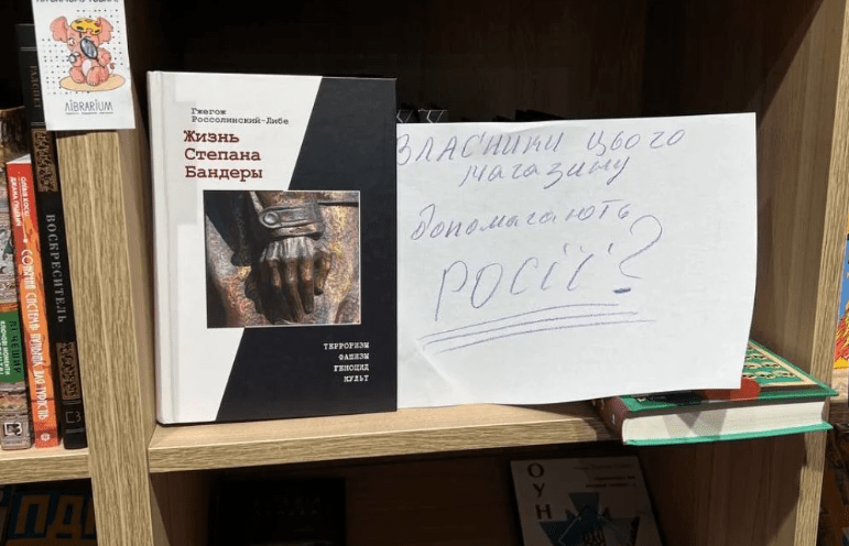 В одній із міських книгарень продають книгу скандального німецького письменника про Бандеру