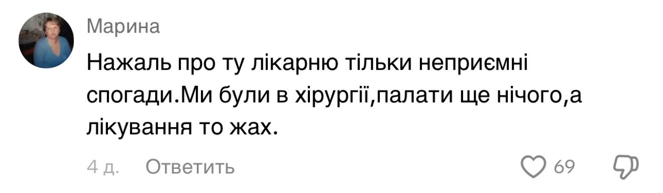 Пошарпані стіни, антисанітарія, бруд і таргани – “розкішні” умови у дитячій лікарні на Київщині