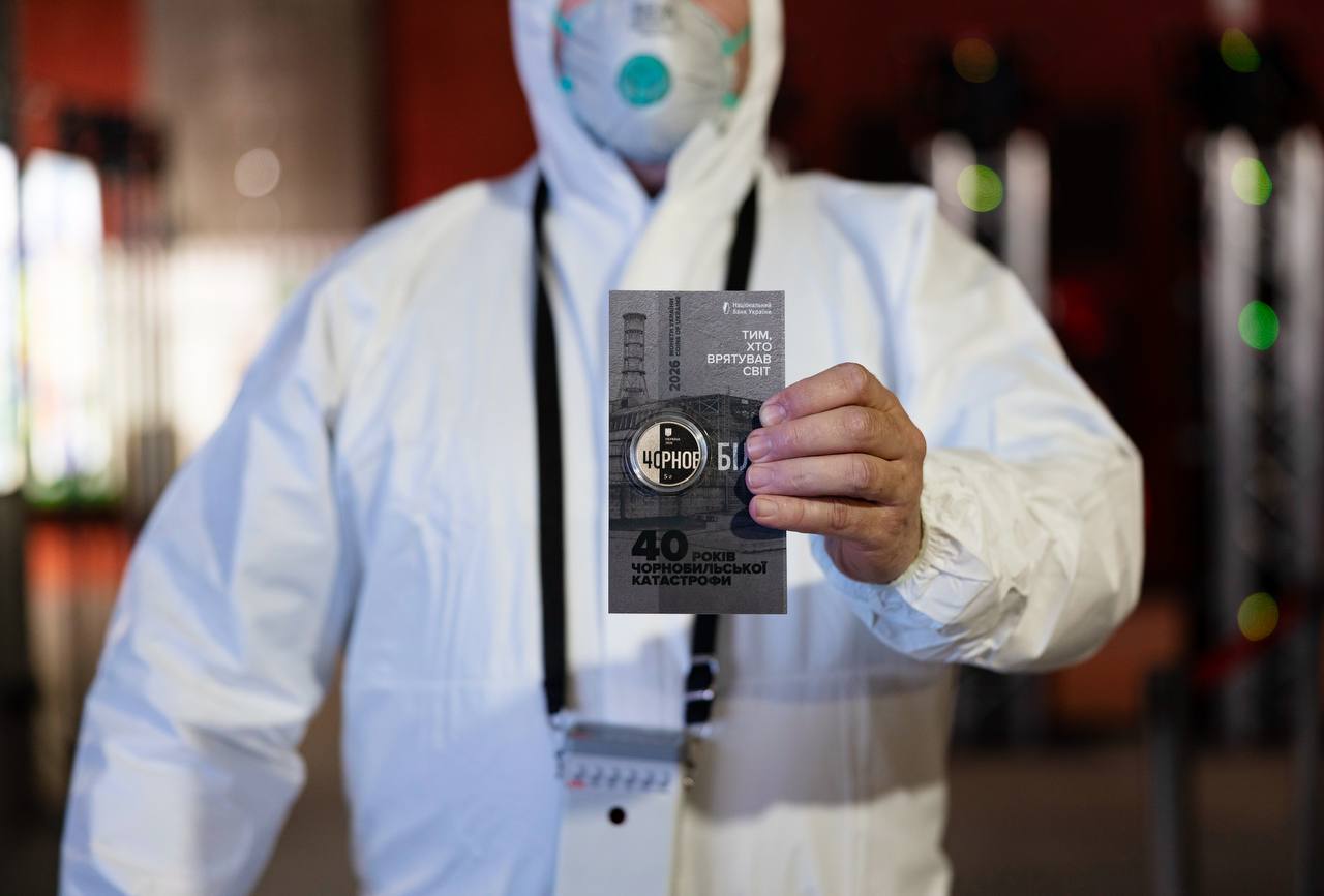 НБУ присвятив пам’ятну монету ліквідаторам Чорнобильської аварії